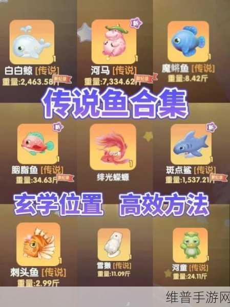 摩尔庄园手游，探寻雪鱼的秘密钓取攻略