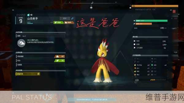 解锁幻兽帕鲁的强力助手，帕鲁浓缩机详解