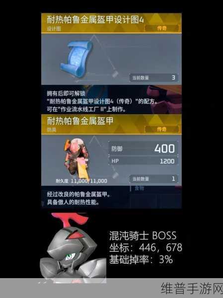 解锁幻兽帕鲁的强力助手，帕鲁浓缩机详解