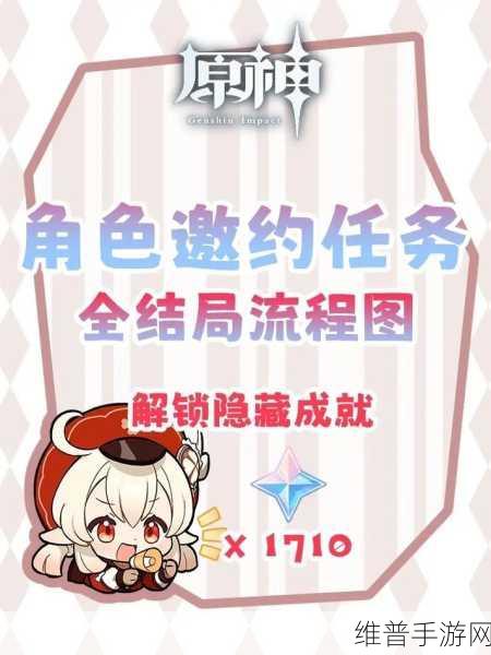 原神3.0隐藏成就全攻略，解锁世界任务的秘密