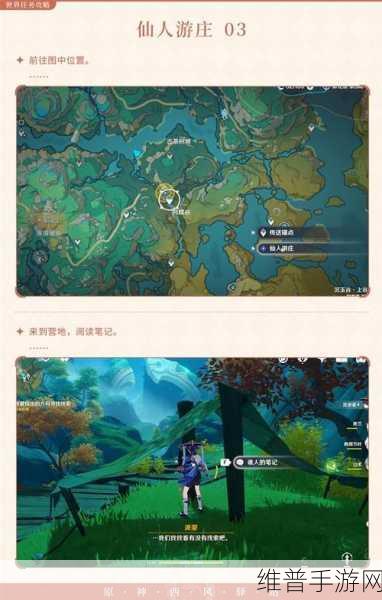 原神3.0隐藏成就全攻略，解锁世界任务的秘密