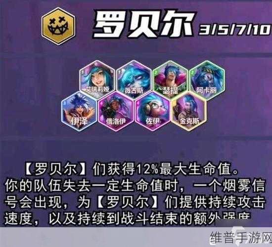 云顶之弈S7传奇半神羁绊效果全揭秘，超越平凡，登顶巅峰的终极策略