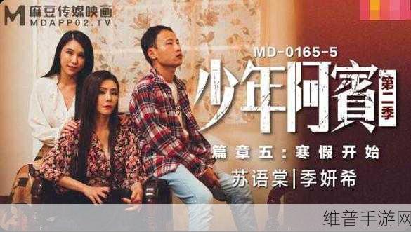 苏语棠苏娅元宵猜灯谜在线播放：1. 苏语棠与苏娅元宵佳节一起猜灯谜的乐趣