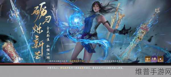 流星群侠传，挑战极限，炫酷操作！解锁史上最难手游魅力全攻略