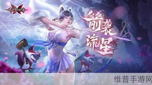 流星群侠传，挑战极限，炫酷操作！解锁史上最难手游魅力全攻略
