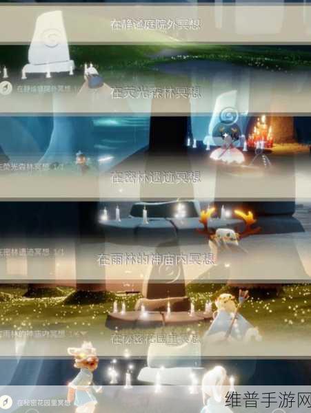 光遇雨林冥想位置全攻略，带你轻松探索