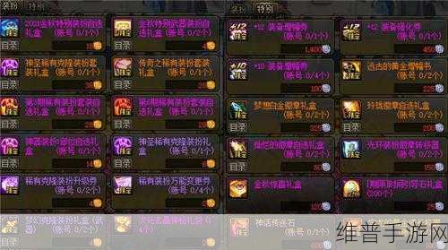 DNF决战者远古宝物礼盒选择攻略，材料兑换指南