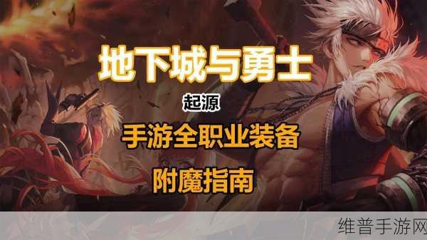 地下城与勇士手游，光兵职业探秘与玩法全攻略