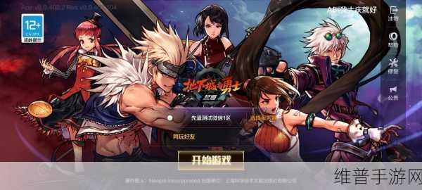 地下城与勇士手游，光兵职业探秘与玩法全攻略