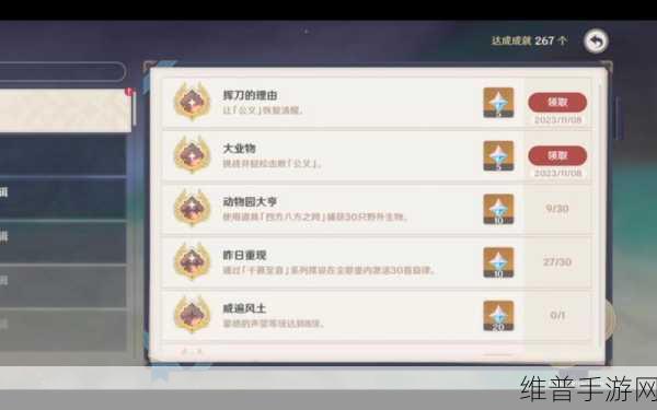 原神刀剑成梦任务触发地点与完成方法详解