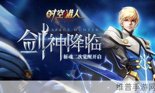 时空猎人，解锁精纯能量获取的终极秘诀