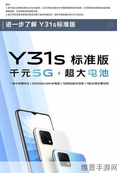 成色好的y31s标准版官网明确表示解约：根据成色好的Y31s标准版官网，明确表示解约政策的全新标题。