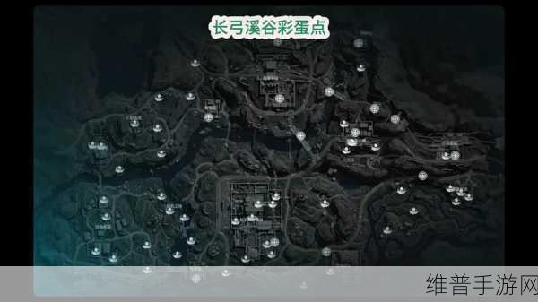 三角洲行动长弓溪谷，隐藏彩蛋点全揭秘