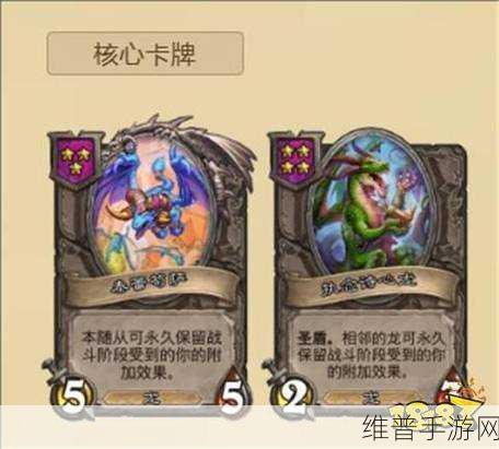 2024 炉石传说酒馆战棋龙族流无敌阵容揭秘