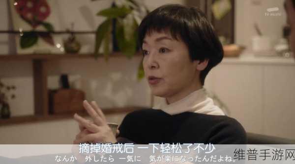 日剧部长来家里开会:1. 部长亲临家中,会议变身家庭聚会