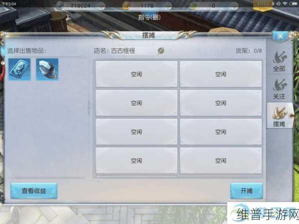 镇魔曲摆摊系统深度解析，探索虚拟贸易新领域的无限可能