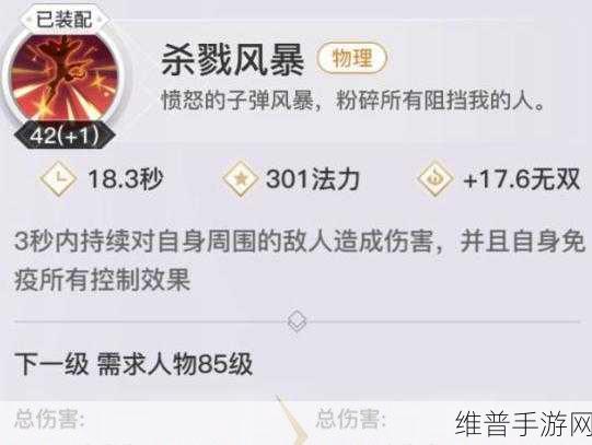 天谕手游攻略，长城老三炎天副本天火技能释放时机详解