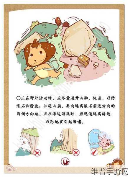 野外车里地震故事：1. ＂车中震撼：野外生存的极限考验