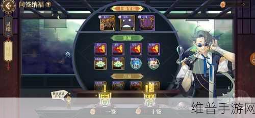 山海镜花问签纳福活动玩法奖励全面解析