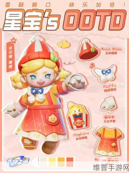 元梦之星手游攻略,全面解析如何获得梦奇皮肤