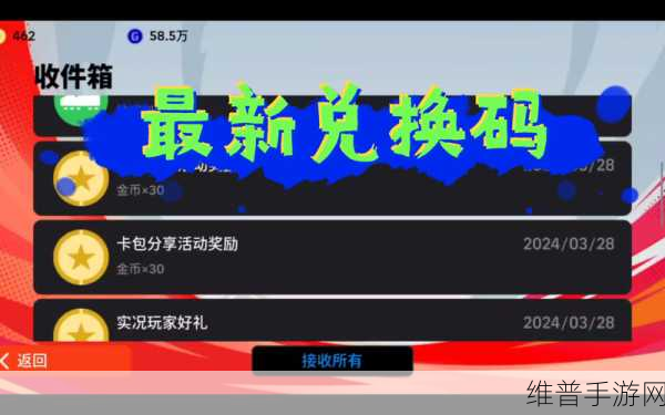 FIFA足球世界金币攻略，全面解析如何高效刷金币