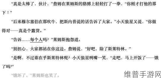 铿锵锵锵锵锵锵锵免费章节:当然可以!以下是一些基于“铿锵锵锵锵锵锵”主题的标题拓展: