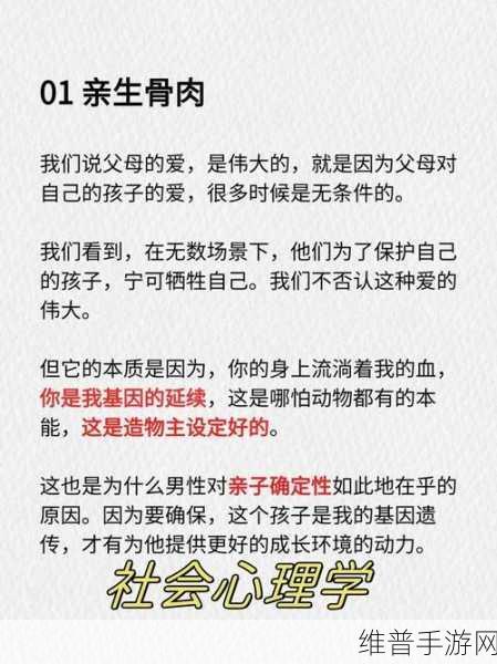 疯了一样的占有:1. 疯狂占有背后的心理秘密与探讨