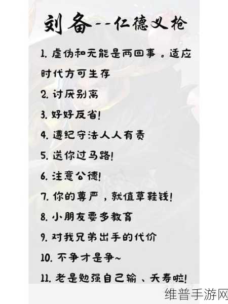 王者荣耀仁德义枪刘备详解，普攻撑起一片天
