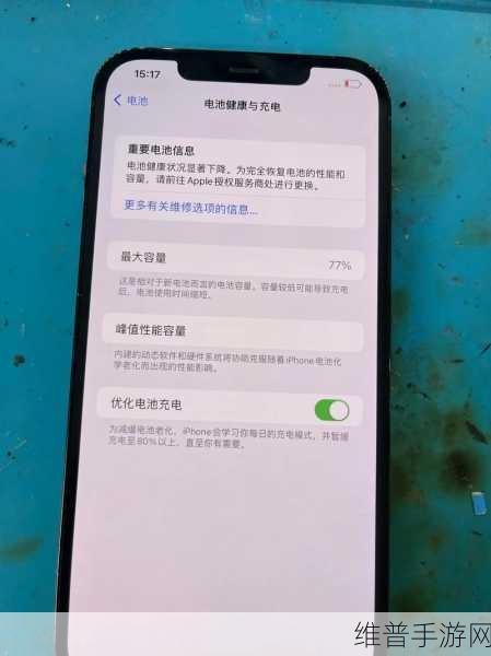 苹果手机电池更换全攻略，手游玩家必备技能