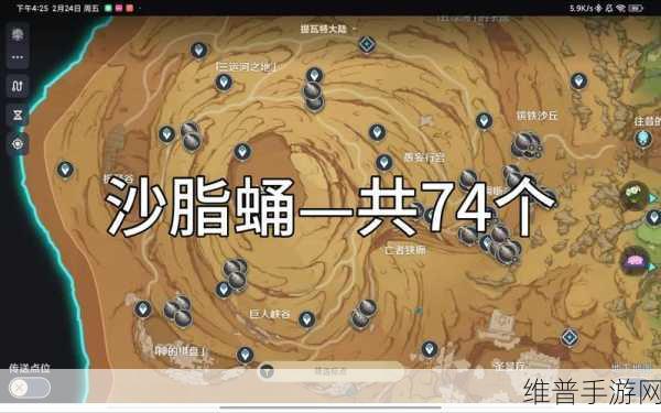 原神沙脂虫采集分布图全攻略