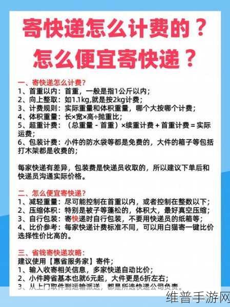 快递员的特殊待遇3：1. 快递员的荣耀：为何他们值得更好的待遇？