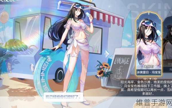 奥奇传说手游攻略，解锁冰淇淋奶茶店隐藏菜谱秘籍