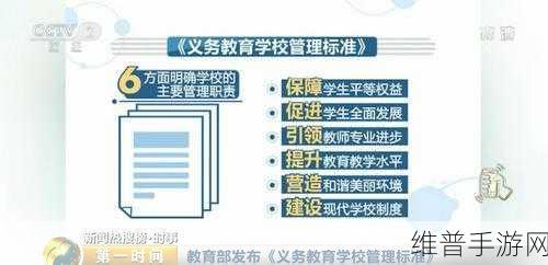 从控制学校开始控制世界：1. 从校园管理到全球治理：教育的力量