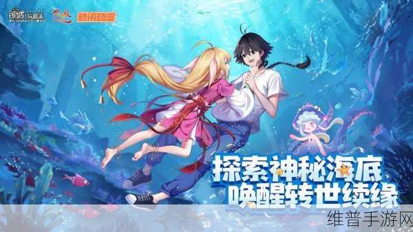 创造与魔法×狐妖小红娘联动内容全解析
