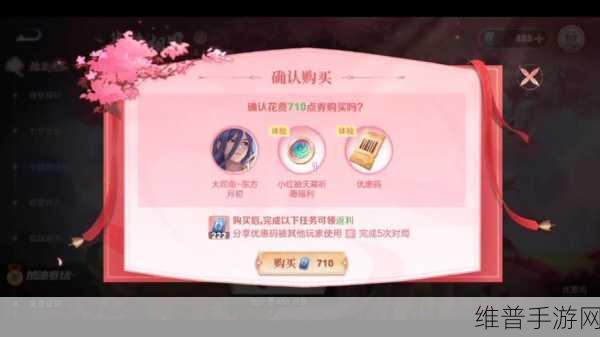 创造与魔法×狐妖小红娘联动内容全解析