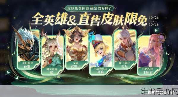 王者荣耀挑战者杯，皮肤盛宴与荣耀之战