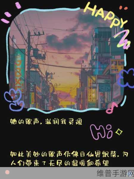 姐姐叫的好好听啊姐姐叫的音乐就是魔法：1. 《姐姐的歌声如魔法般动人心弦