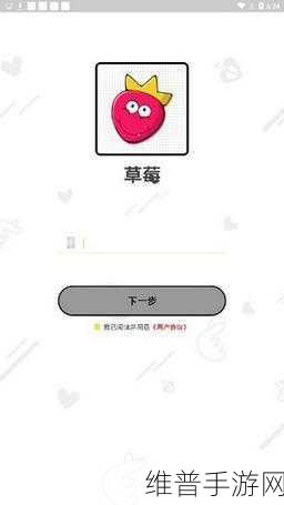 丝瓜草莓秋葵污下载旧版APP大全：1. 丝瓜与草莓的完美结合：秋葵污下载新版APP推荐