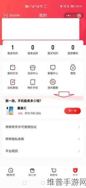 手游玩家必看，转转分期付款买手机全攻略
