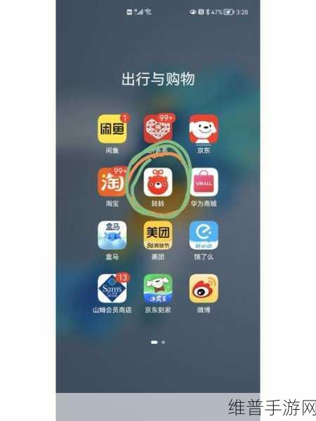 手游玩家必看，转转分期付款买手机全攻略