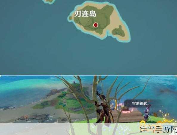 原神刃连岛探险攻略，五把钥匙的详尽位置解析