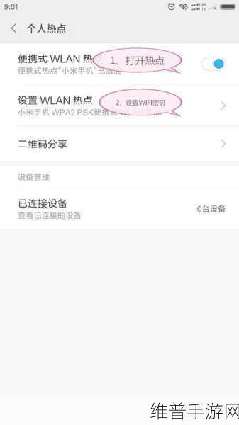 小米11分屏功能在手游中的高效运用攻略