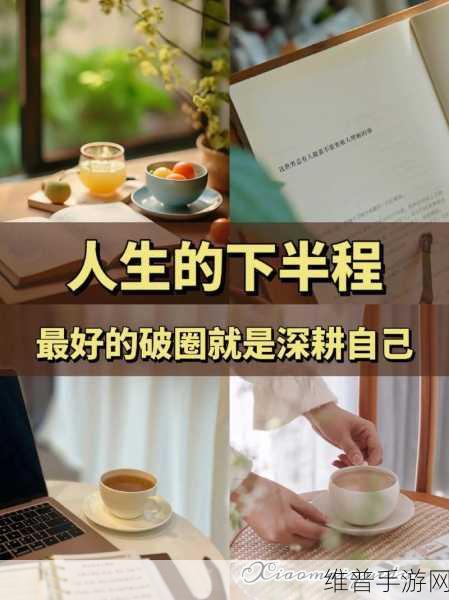 女人被深耕是好事还是恶性点击直达网址：1. “深耕女性价值：是机遇还是挑战？”