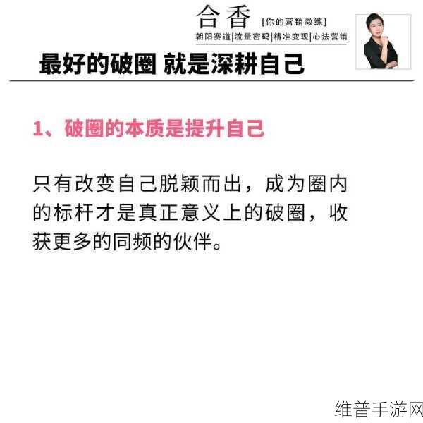 女人被深耕是好事还是恶性点击直达网址：1. “深耕女性价值：是机遇还是挑战？”