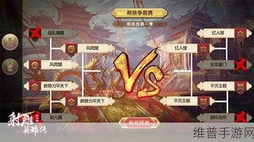 射雕英雄传3D华山论剑英雄出场率深度解析