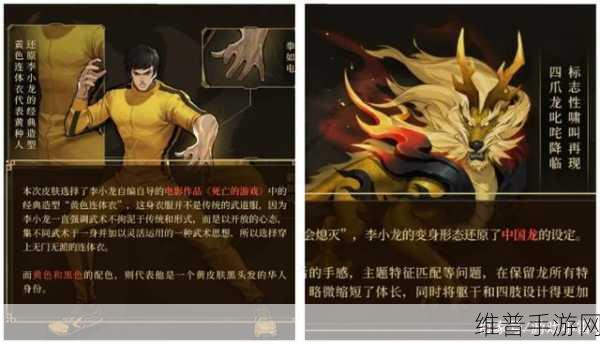 王者荣耀李小龙第二个动作全解析