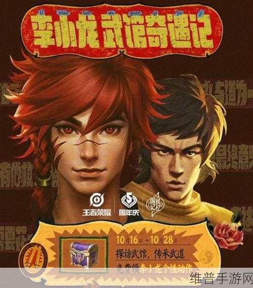 王者荣耀李小龙第二个动作全解析
