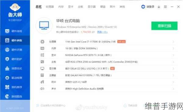 鲁大师www好看即将官宣新作品：1. 《鲁大师新作揭晓：探索未来科技的无限可能
