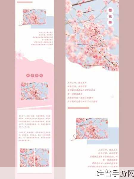 樱花16q808a：好的，以下是基于“樱花16q808a”扩展出的新标题，每个标题不少于10个字：