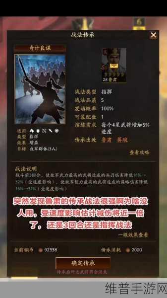三国志战略版体力上限提升全攻略